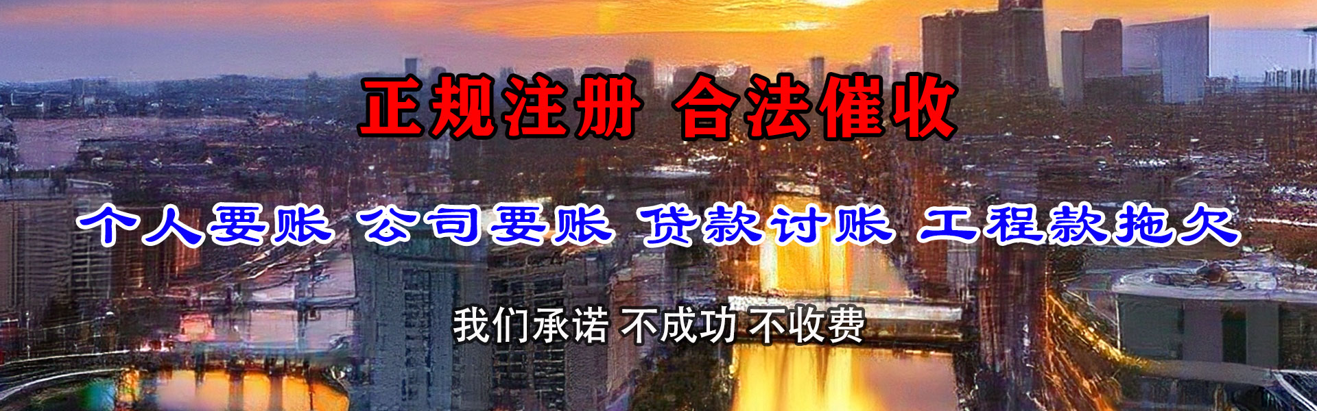 樊城要账公司
